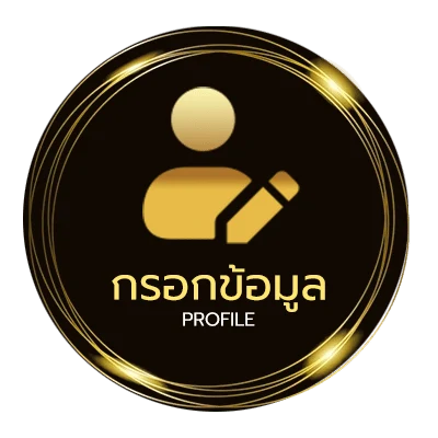 จัดการบัญชี บอล บาร์เซโลน่า