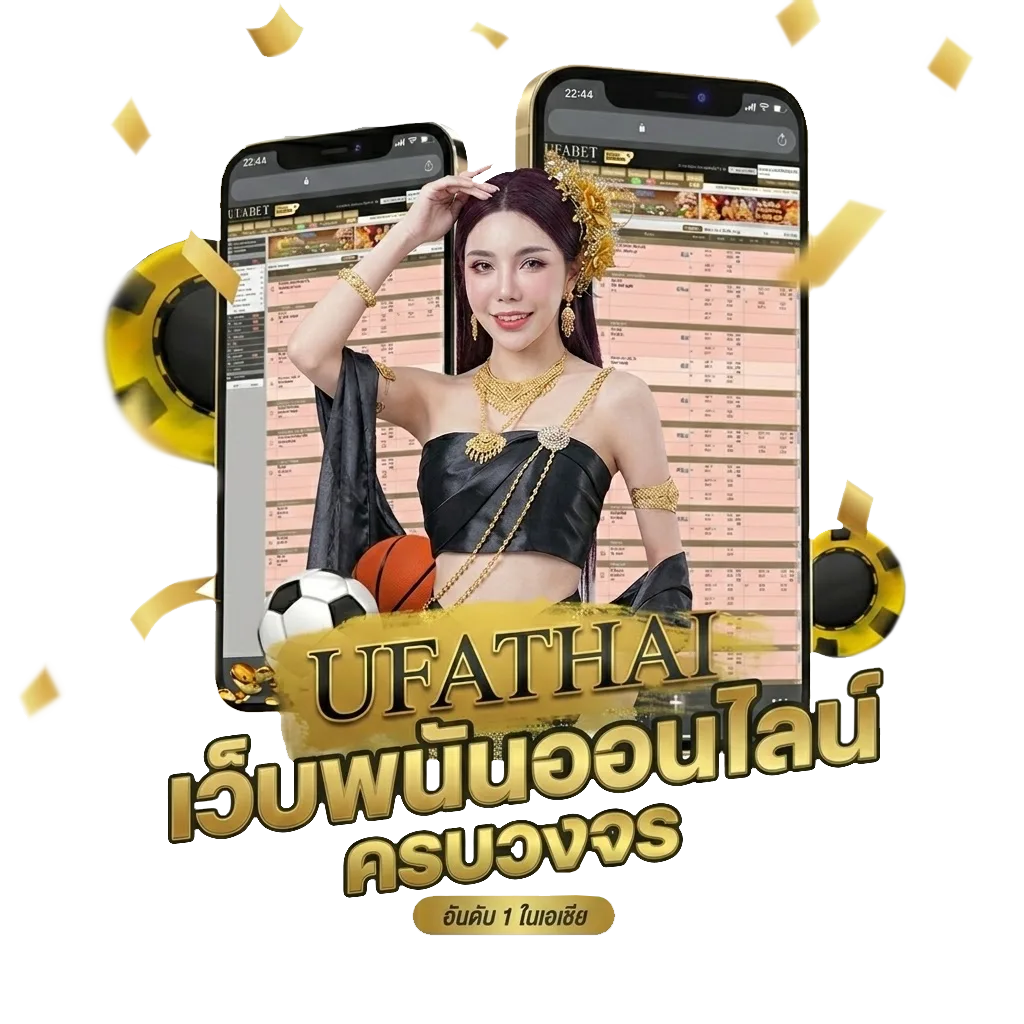 บอล บาร์เซโลน่า โปรโมชั่น — สำหรับสมาชิก